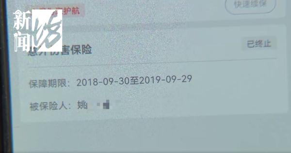 小伙名下莫名多出几份保单，老婆发飙了