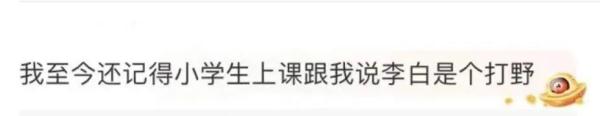 “栓Q”“666”……网络用语出现在小学生试卷上，学者：培养孩子的“雅言”非常重要