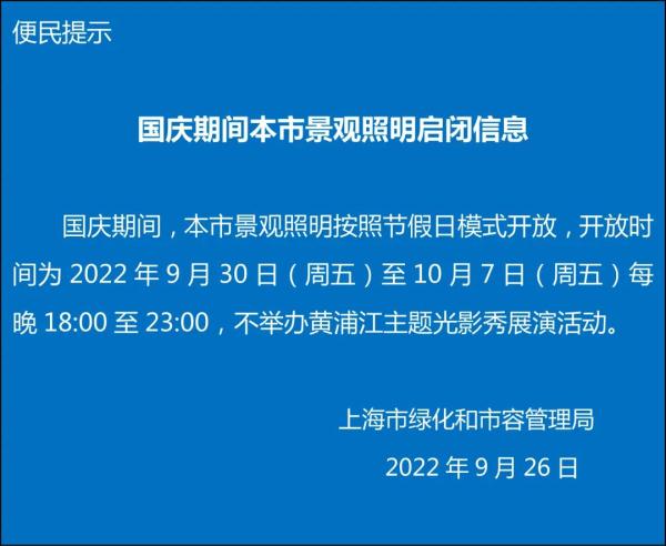 @上海人：安检力度提升，乘坐地铁尽量减少携带液体！国庆出行最新提示→