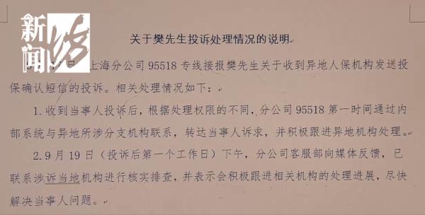 小伙名下莫名多出几份保单，老婆发飙了