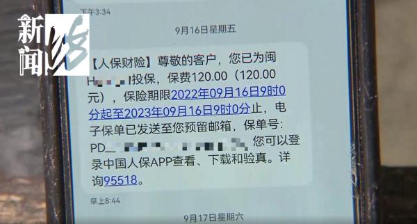 小伙名下莫名多出几份保单，老婆发飙了