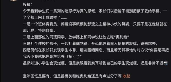 “栓Q”“666”……网络用语出现在小学生试卷上，学者：培养孩子的“雅言”非常重要