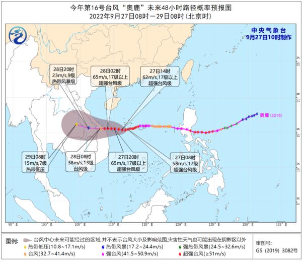 台风、暴雨三级预警！27日—28日，海南全省将迎强降雨