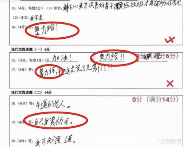 “栓Q”“666”……网络用语出现在小学生试卷上，学者：培养孩子的“雅言”非常重要