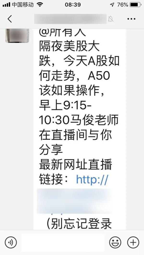 抓获11东说念主、涉案数千万！江苏连云港警方打掉一特大“荐股引流”犯法团伙