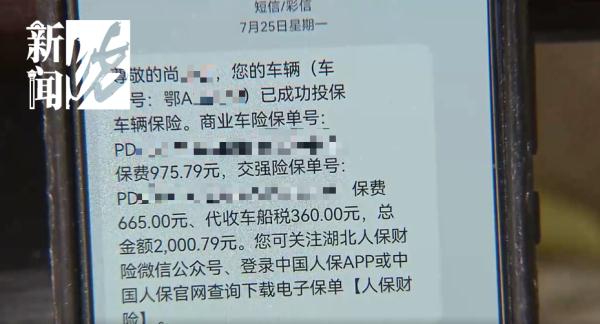 小伙名下莫名多出几份保单，老婆发飙了