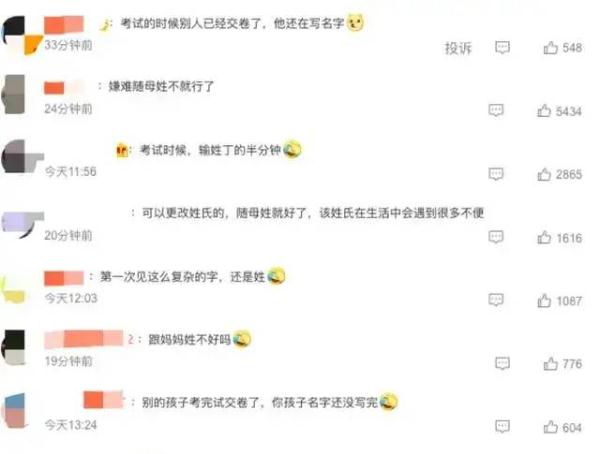 爨，你认识吗？妈妈教儿子写名字时崩溃：单姓就有30画