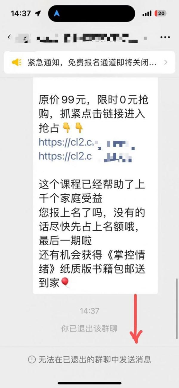 微信新增功能：退群后可选择保留聊天记录