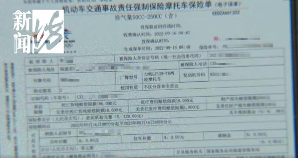 小伙名下莫名多出几份保单，老婆发飙了