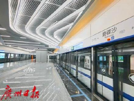 明起广州地铁十八号线新增一列快车上线，且快车新增停靠磨碟沙站