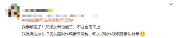 微信新功能又登上热搜！这次事关聊天记录