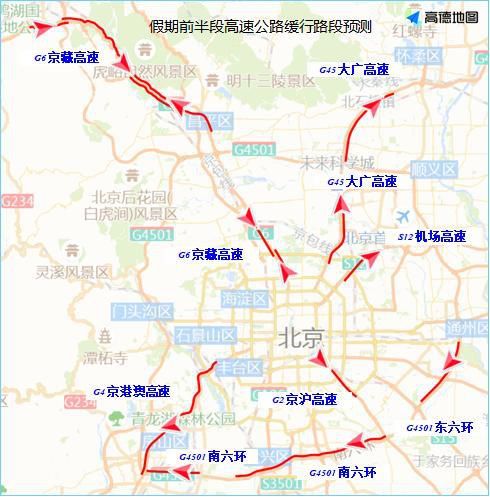 北京国庆假期近郊短途郊游较多 公园景区将成交通热点 北京国庆假期近郊短途郊游较多 公园景区将成交通热点