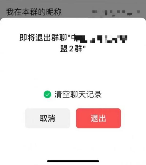 微信又新增功能，事关聊天记录！