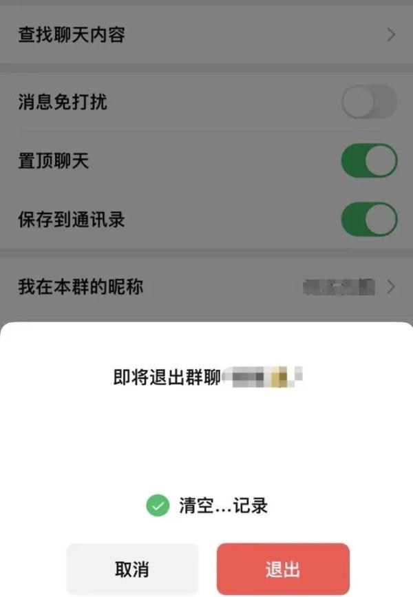 微信上线新功能，退群可保留聊天记录！网友评论亮了