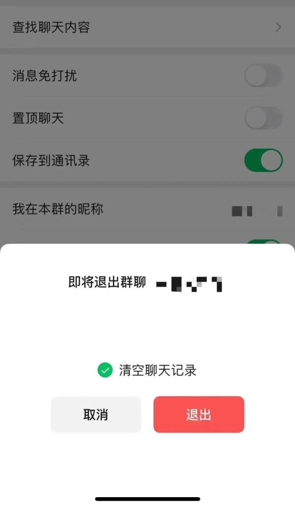 微信新功能又登上热搜！这次事关聊天记录
