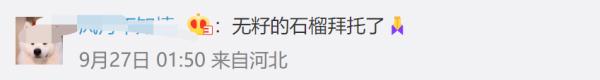 “无刺”武昌鱼来了，网友提了更大胆的想法