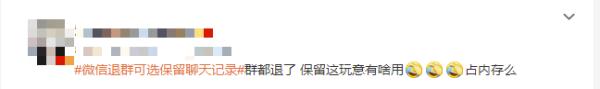 微信新功能又登上热搜！这次事关聊天记录