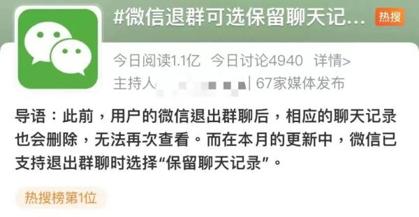 微信又新增功能，事关聊天记录！