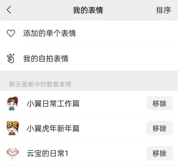 看完点分享吗？微信占用空间的秘密让我犹豫了……