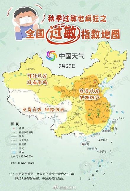 注意“秋天的第一个喷嚏”！花粉过敏地图→
