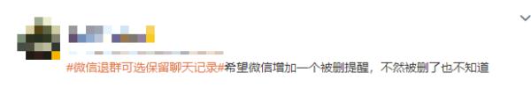 微信新功能又登上热搜！这次事关聊天记录