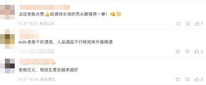 重庆一酒吧老板掀桌阻止男子调戏邻桌女孩 重庆一酒吧老板掀桌阻止男子调戏邻桌女孩