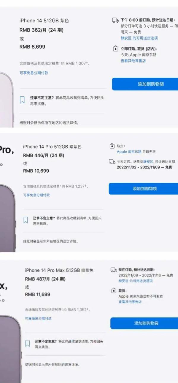 iPhone14已“破发”，14 Pro Max溢价1000多元！什么时候买更划算？