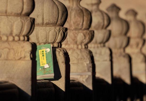 一本口袋书浓缩四季芳华 颐和园日历“上新”