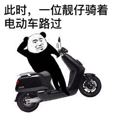 还没上牌？@广州电动自行车主，10月开罚！