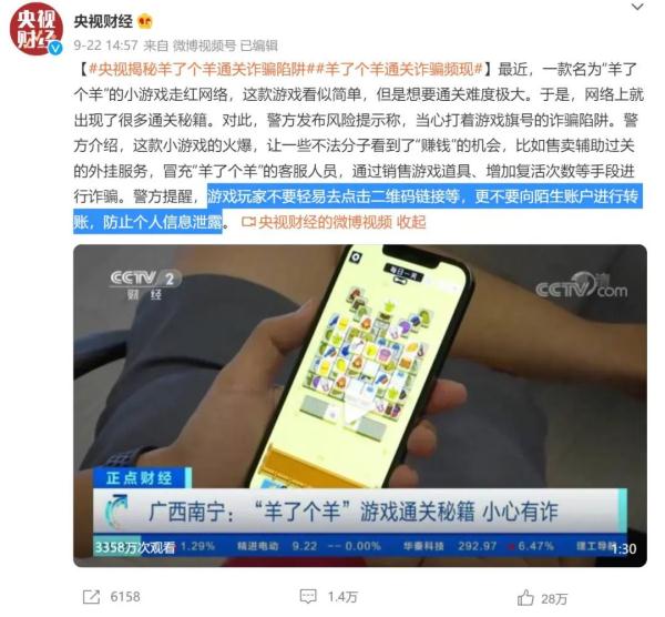 小心！已有人被骗9万元 你可能正在玩