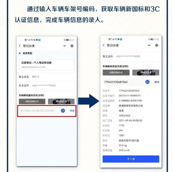 还没上牌？@广州电动自行车主，10月开罚！