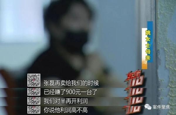1134万！上海一女子为何壕掷巨款买手机？
