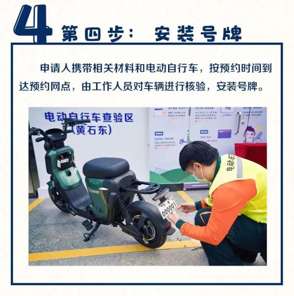 还没上牌？@广州电动自行车主，10月开罚！