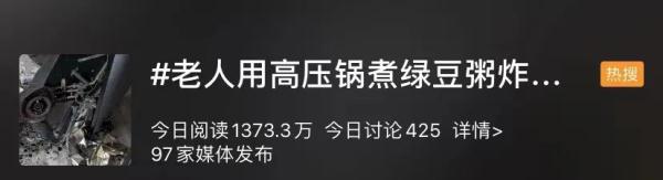 “砰”的一声巨响！用了15年的它突然炸了