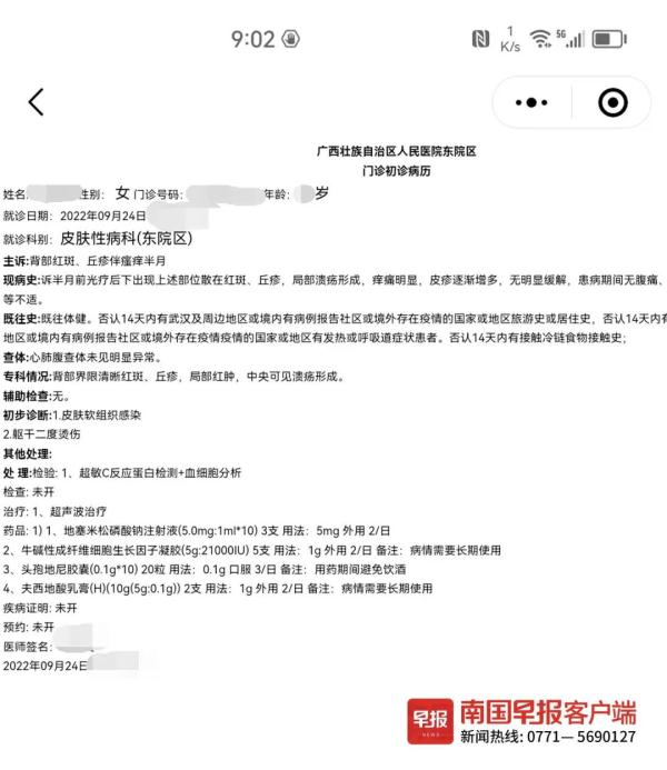 女子做理疗被烫伤，只能趴着睡觉！保健店回应