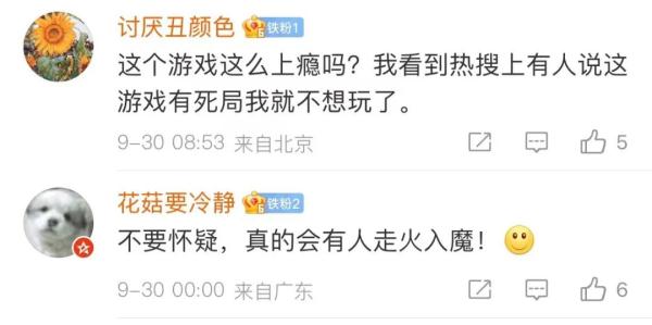 妻子沉迷游戏，丈夫报警求助