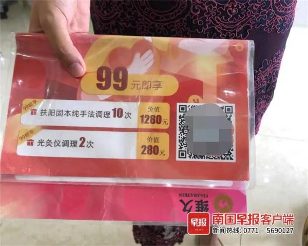 女子做理疗被烫伤，只能趴着睡觉！保健店回应