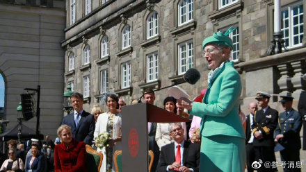 美媒:丹麦女王取消四名孙辈王室头衔 王室关系出现裂痕 美媒:丹麦女王取消四名孙辈王室头衔 王室关系出现裂痕