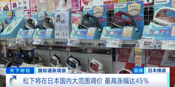 年内最大规模“涨价潮”!日本超6500种食品或涨价!消费者忙囤货… 年内最大规模“涨价潮”!日本超6500种食品或涨价!消费者忙囤货…