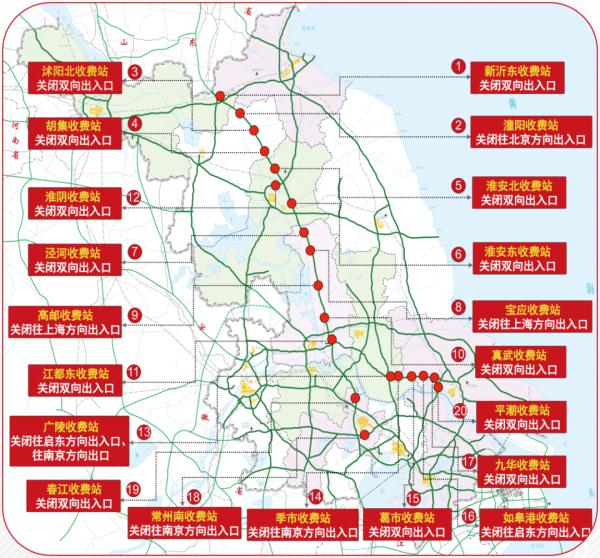 2022年国庆长假江苏高速出行提示