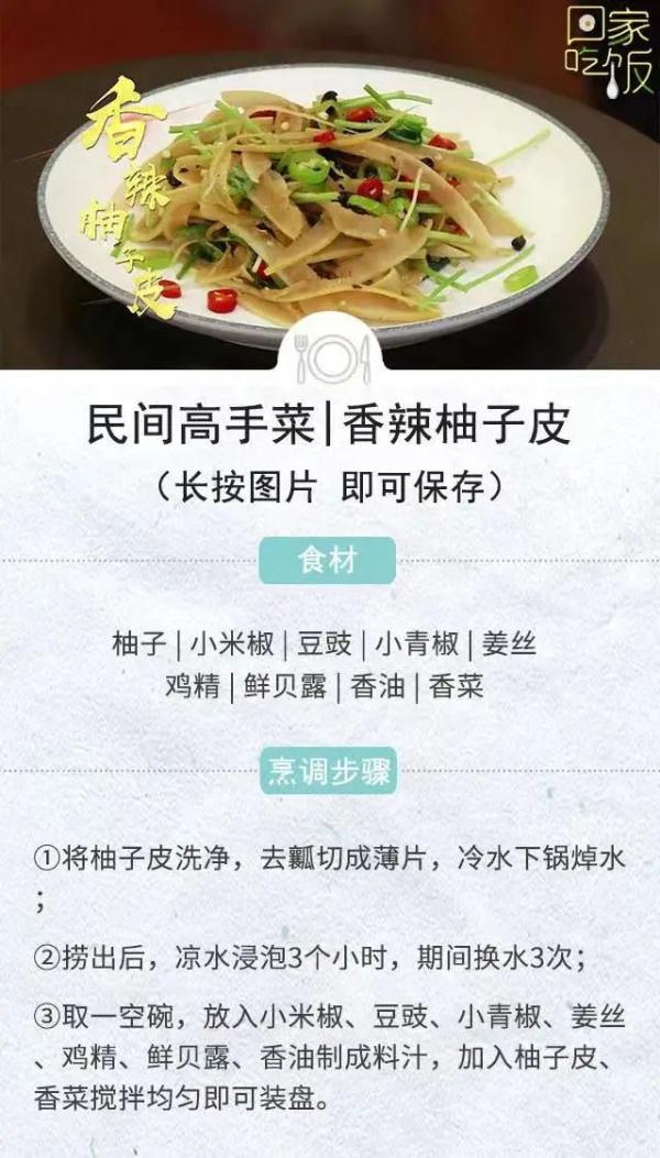 秋天吃柚子真不错！吃完柚子别扔皮，还有妙用！