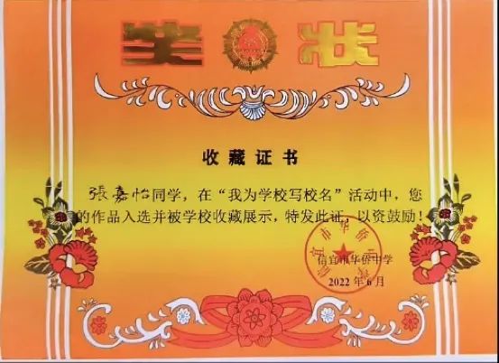 让学生轮流题写校名,广东这所中学有点牛! 让学生轮流题写校名,广东这所中学有点牛!