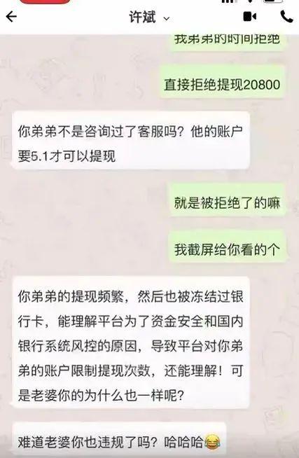 “驻外高管”诈骗百万后爱上了受害者？回国“奔现”，结局太意外！