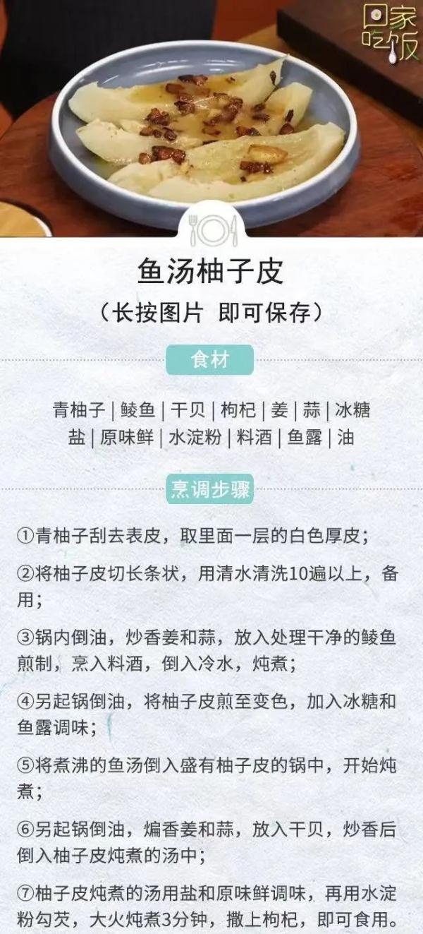 秋天吃柚子真不错！吃完柚子别扔皮，还有妙用！