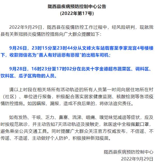 甘肃3地紧急寻人！涉及列车、核酸检测点、诊所、公交……