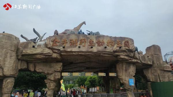 国庆亲子游正热 萌娃在这与动物零距离互动啦