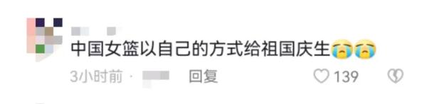 中国女篮获世界杯亚军！这是她们送给祖国最好的生日礼物！