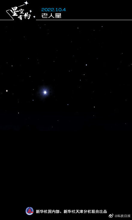 九九重阳赏老人星