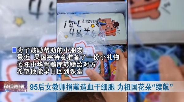 95后女教师在校园走红！只因她做了这个决定......