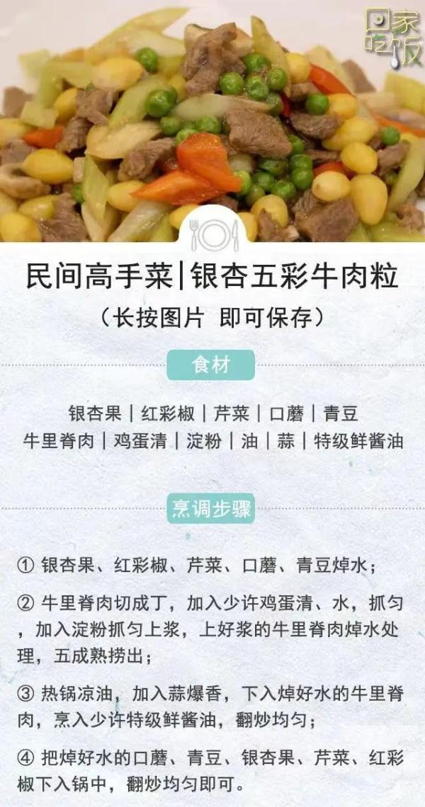 贴秋膘可以吃它！高蛋白、低脂肪，一口一个味道好~